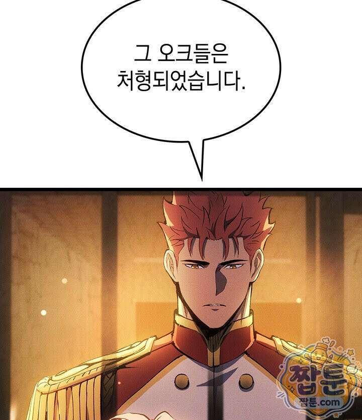 권왕전생 140화 23