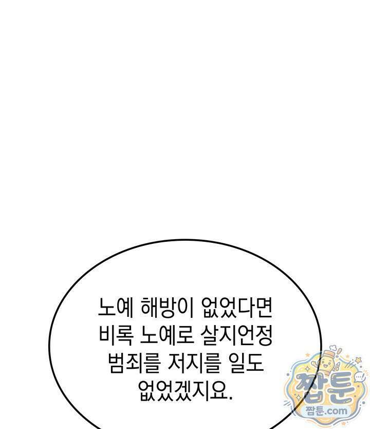 권왕전생 140화 27