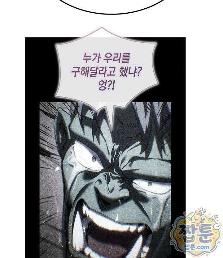 권왕전생 140화 28