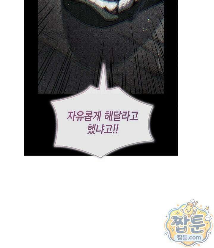 권왕전생 140화 29