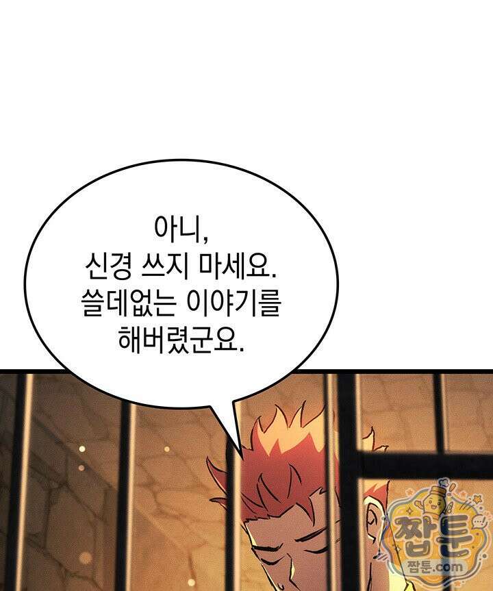 권왕전생 140화 30