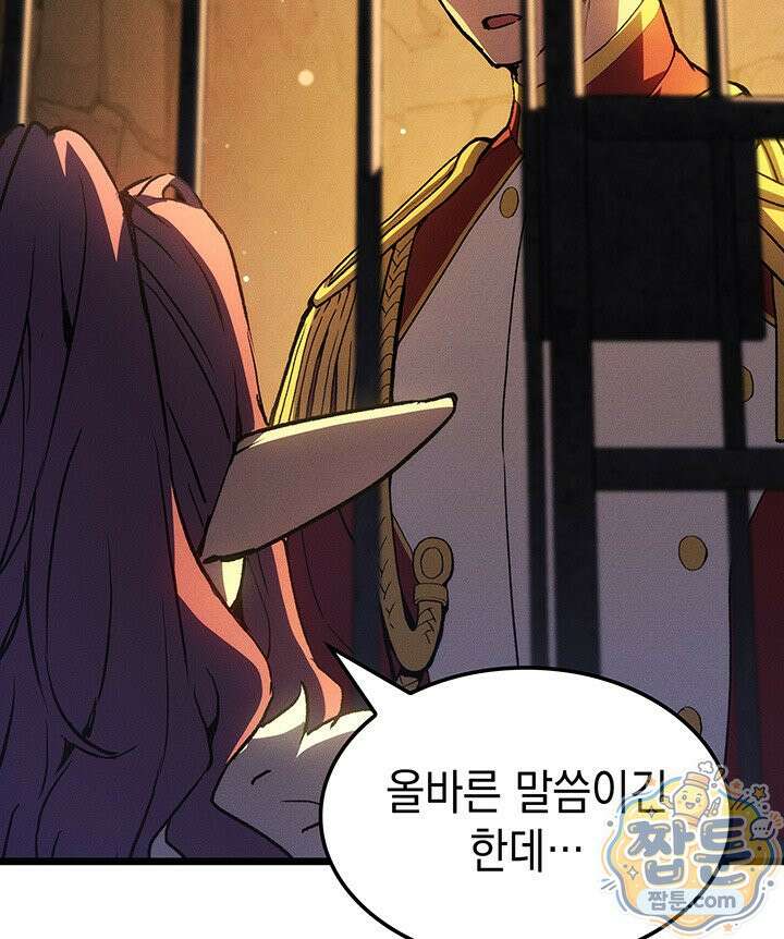 권왕전생 140화 31