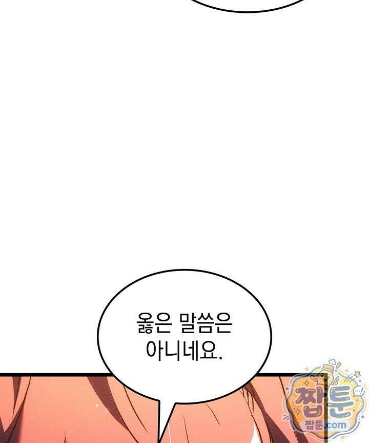 권왕전생 140화 32