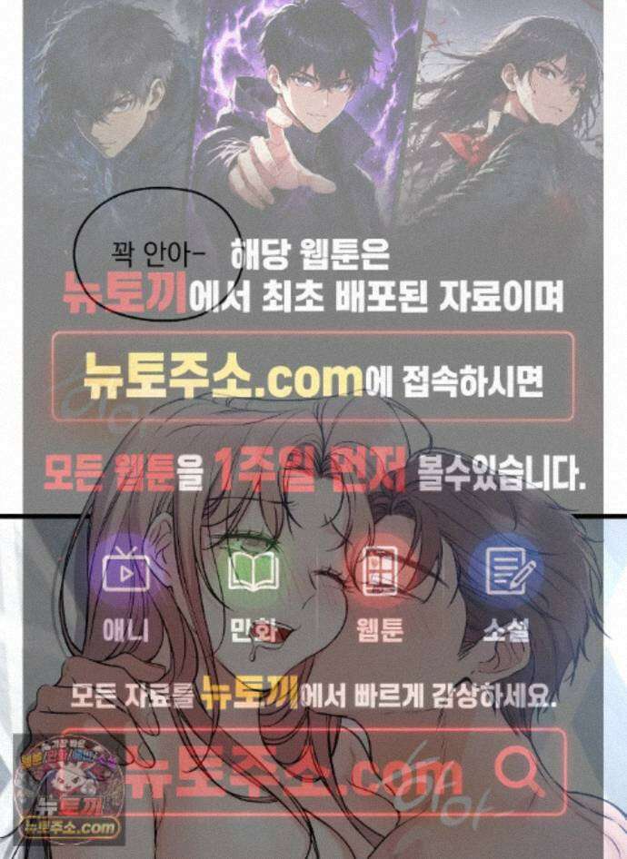 선을 넘는 짐승들 33화 - 여름의 짐승 6 1