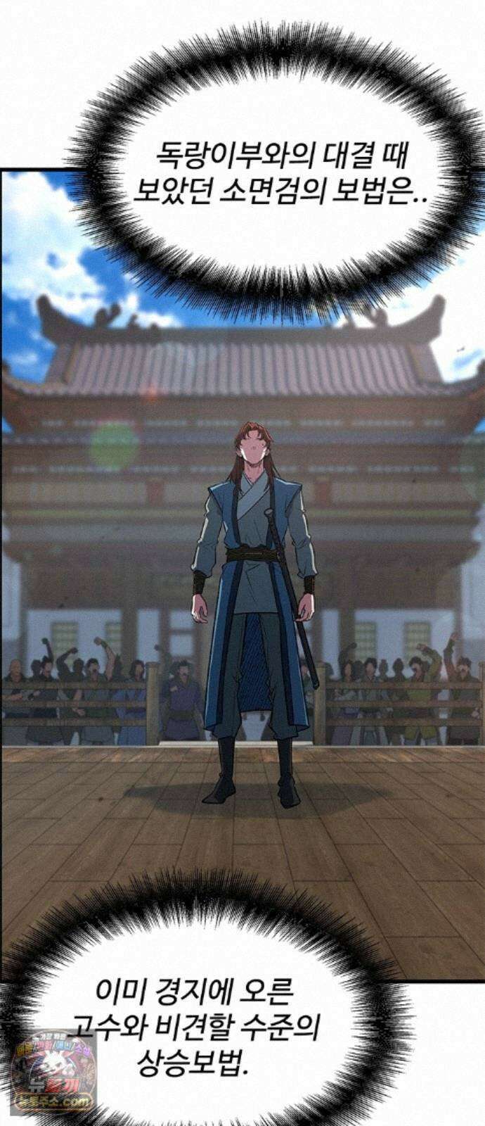 하수전설 7화 6