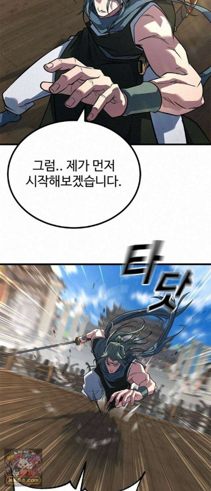 하수전설 7화 8
