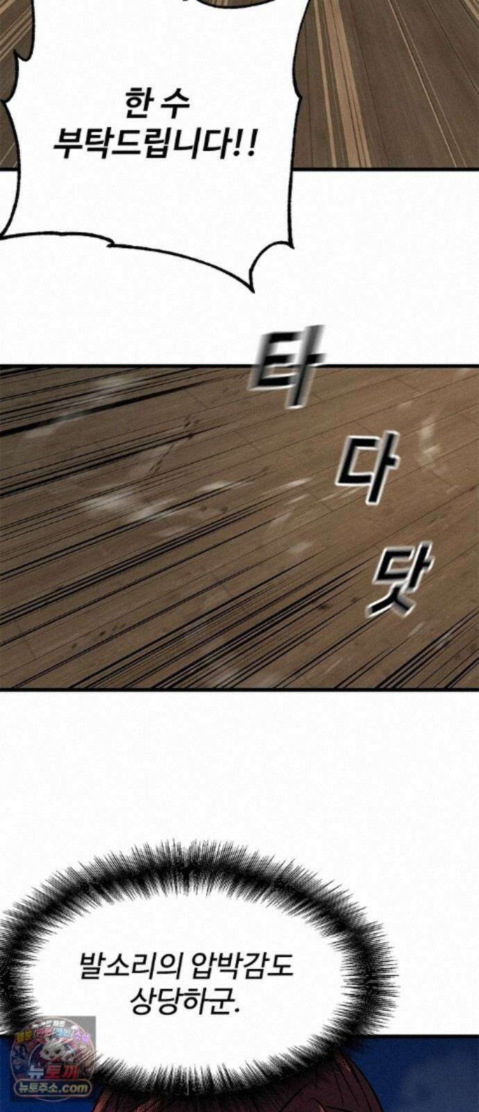 하수전설 7화 9