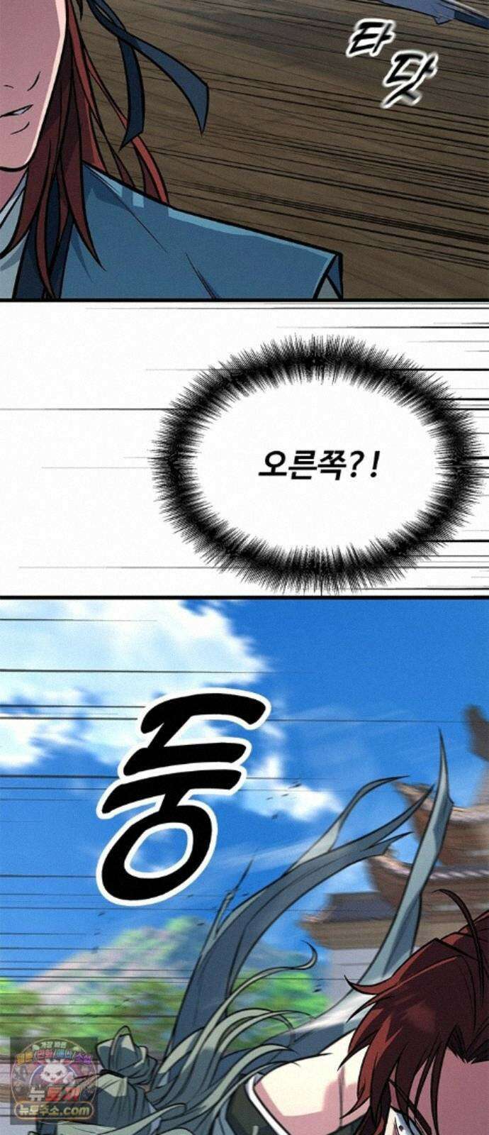하수전설 7화 12