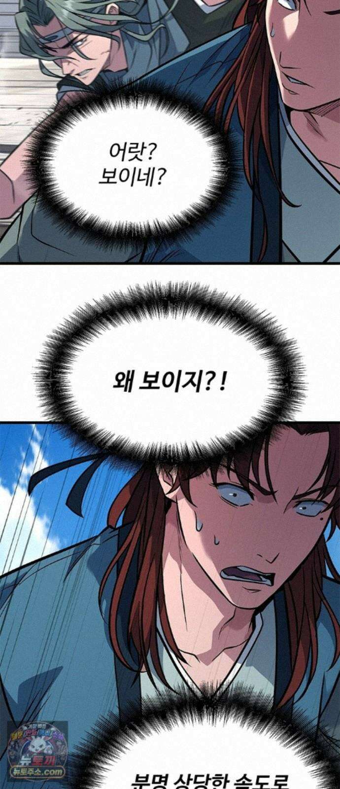 하수전설 7화 13