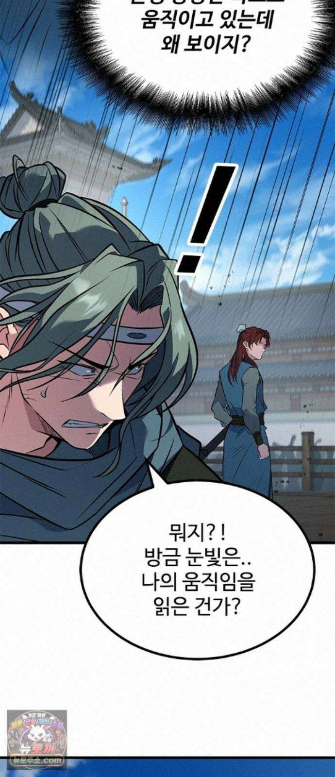 하수전설 7화 14