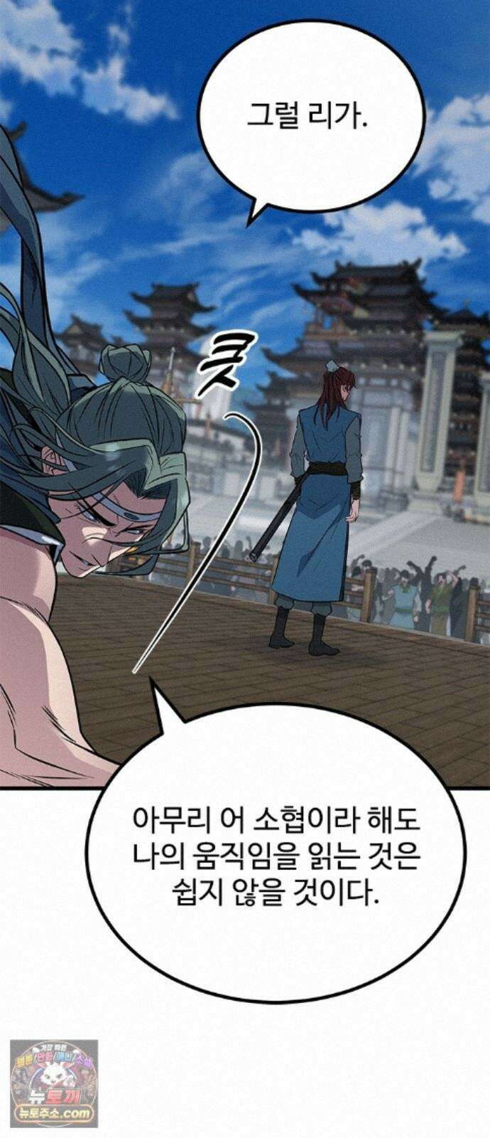 하수전설 7화 15