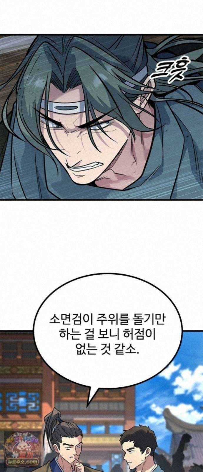 하수전설 7화 17