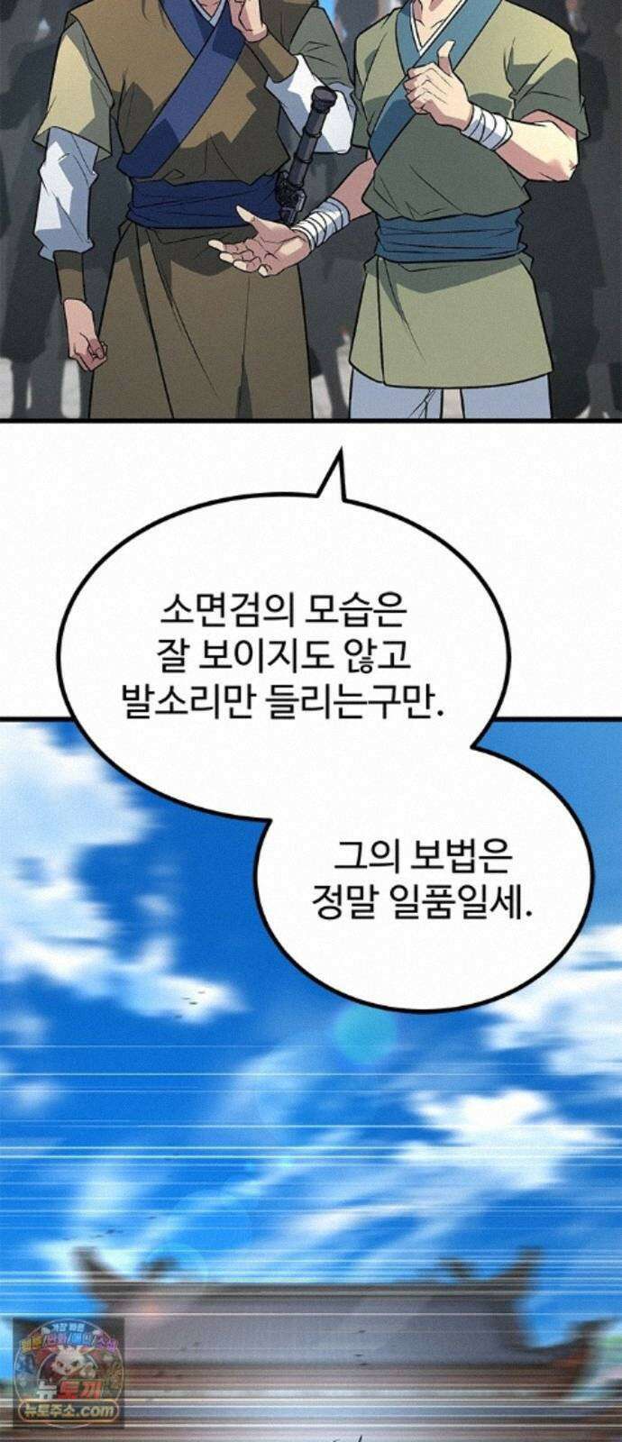 하수전설 7화 18