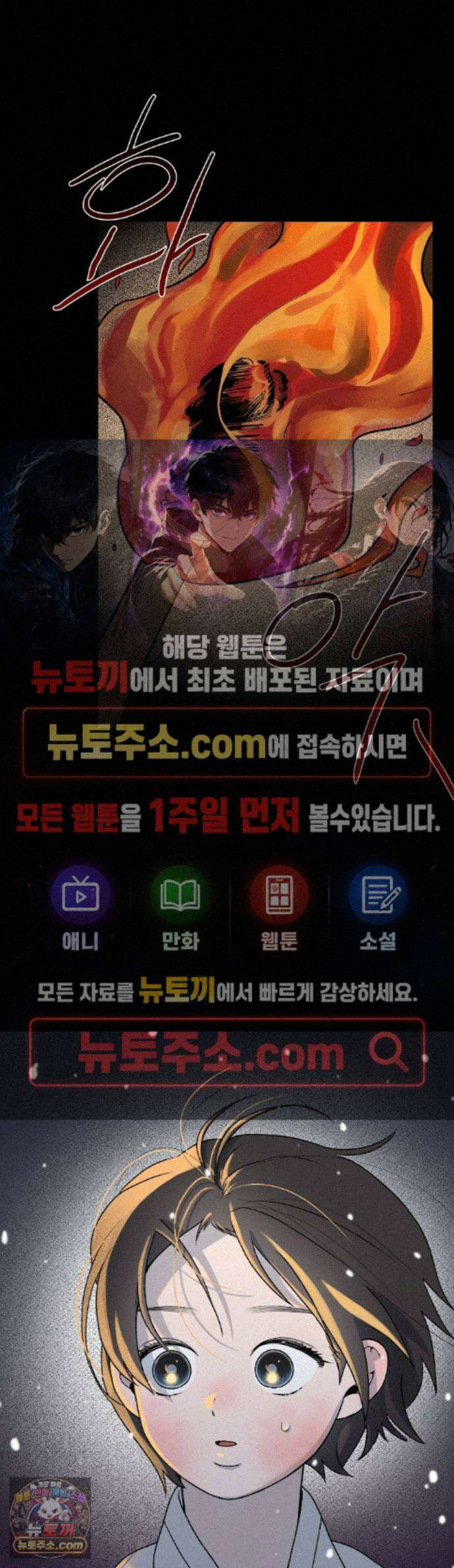 비비새 57화 1