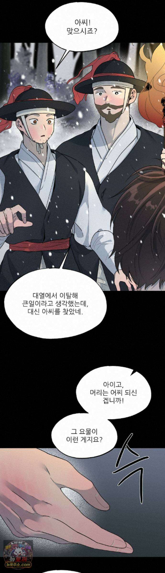 비비새 57화 3