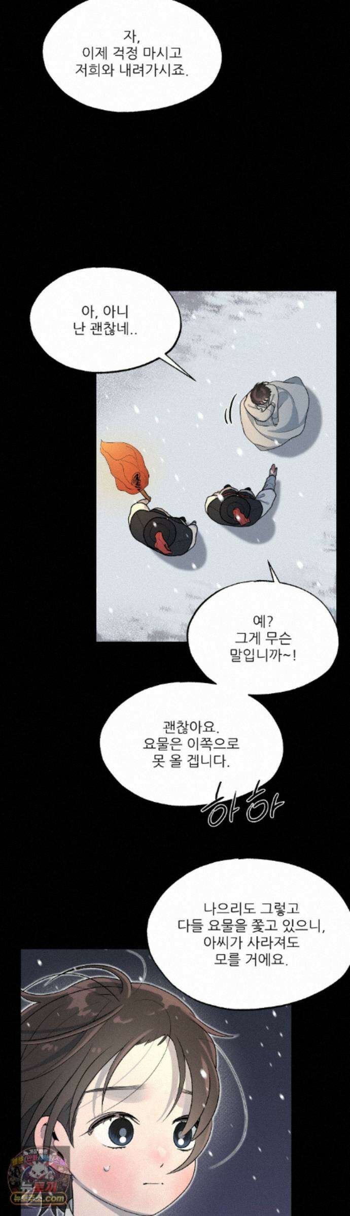 비비새 57화 4