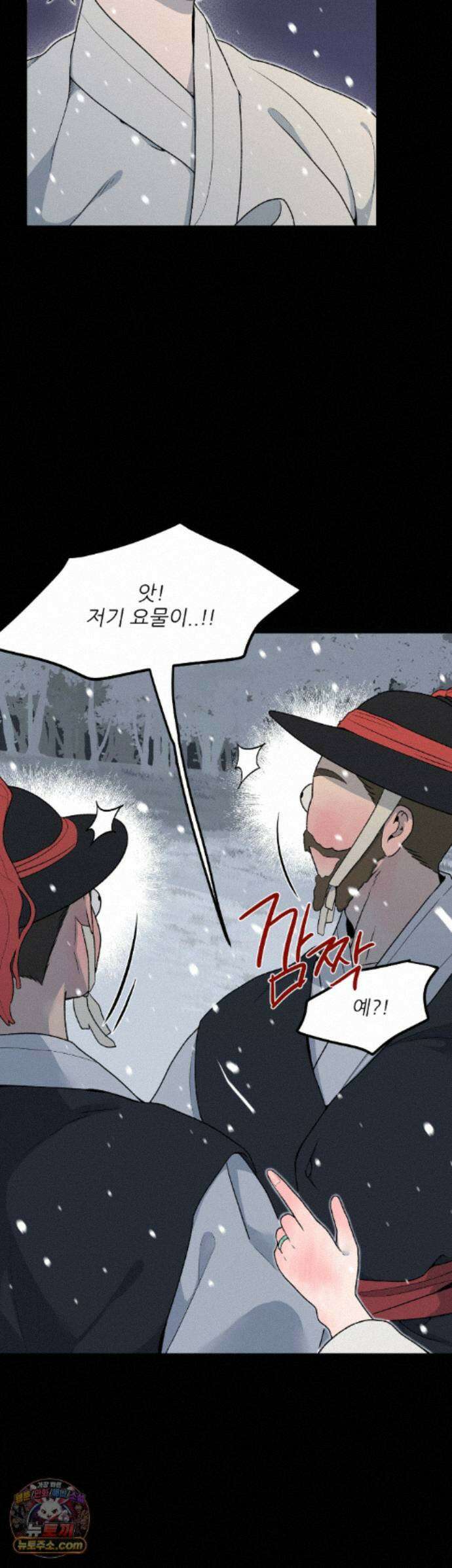 비비새 57화 5