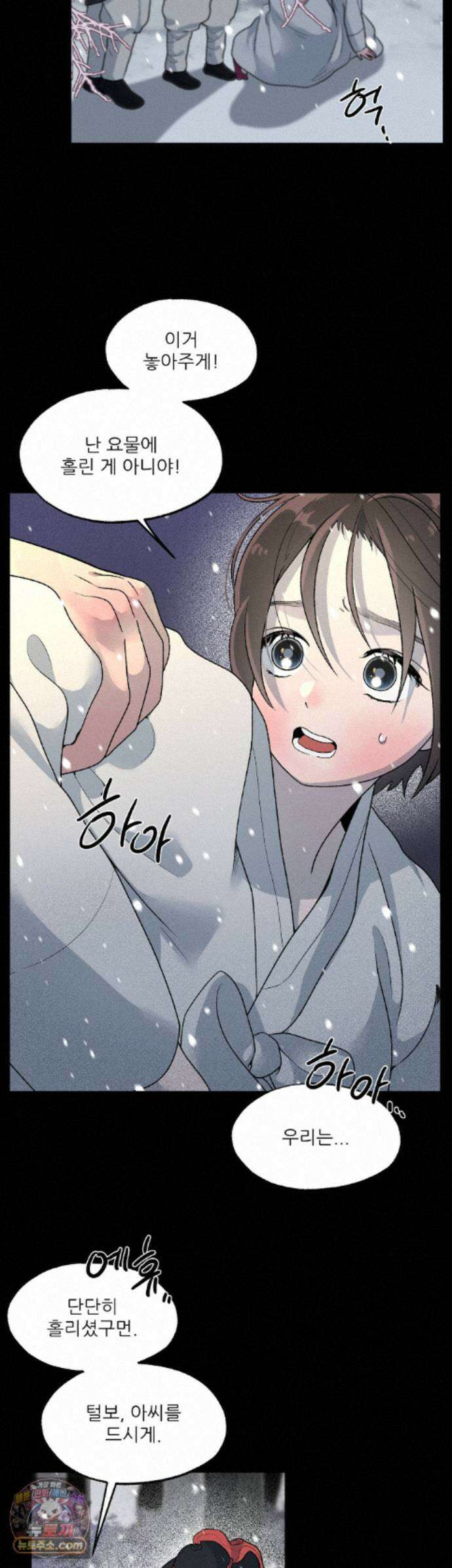 비비새 57화 8