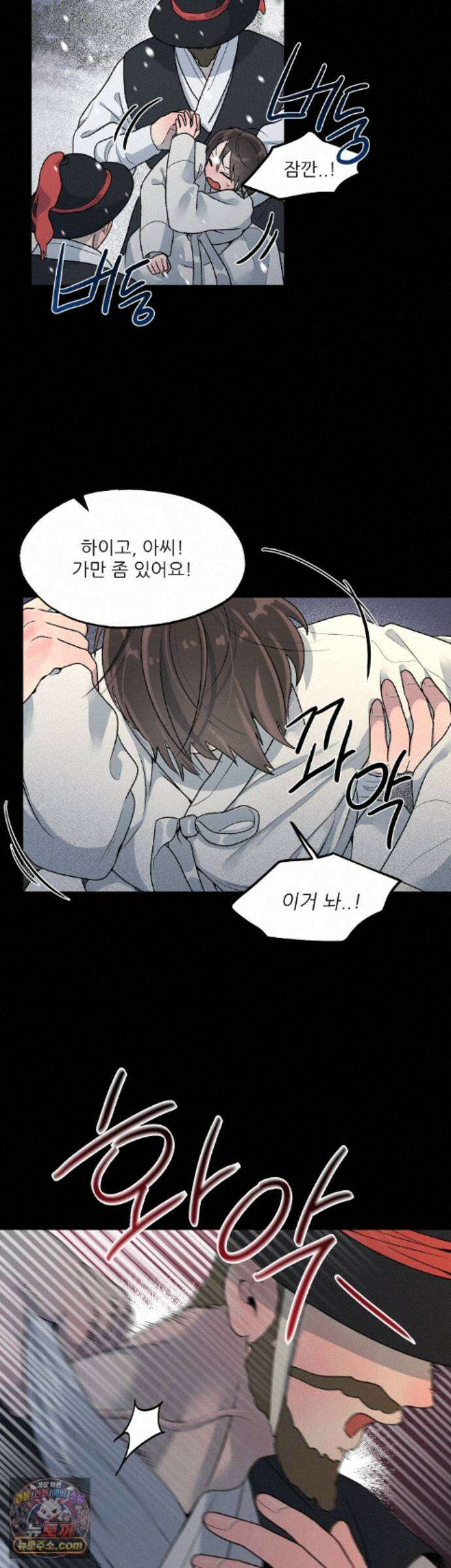 비비새 57화 9