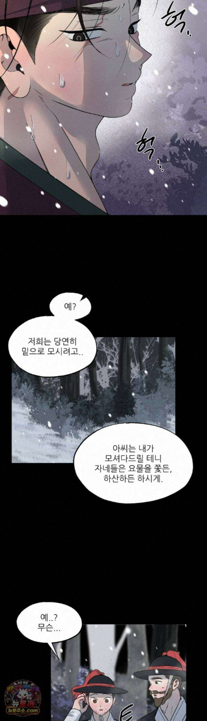 비비새 57화 12