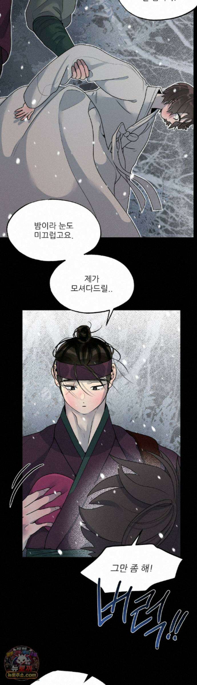 비비새 57화 15