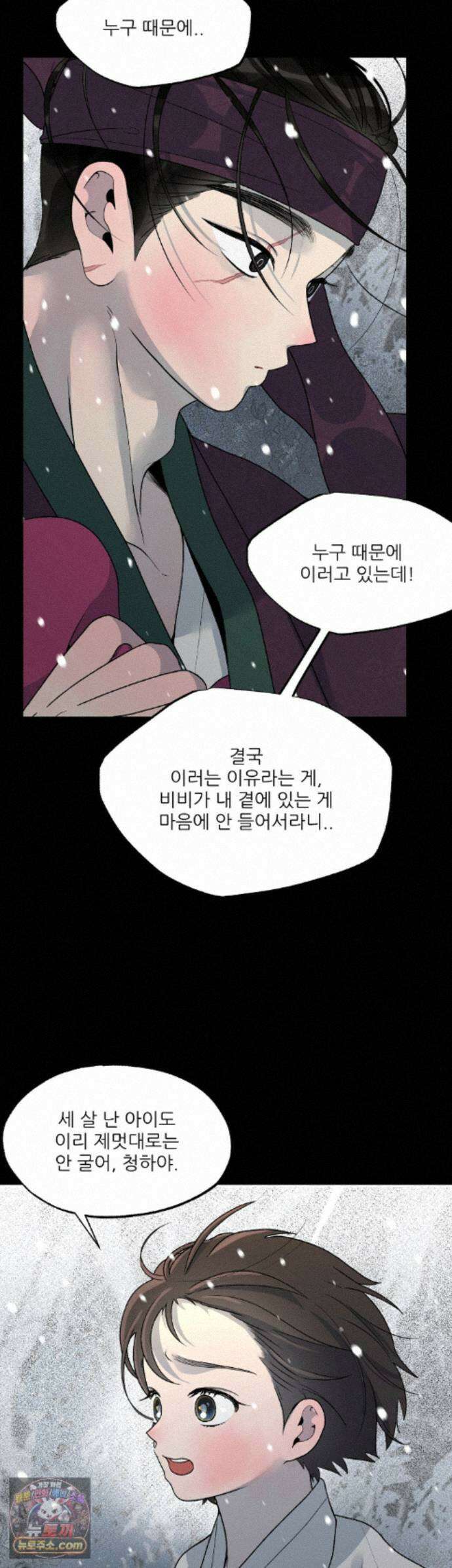 비비새 57화 16