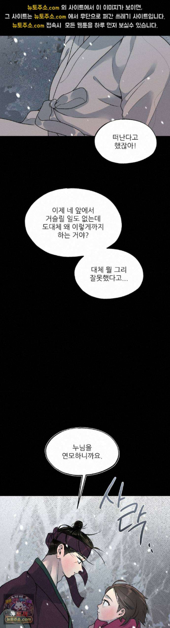 비비새 57화 17