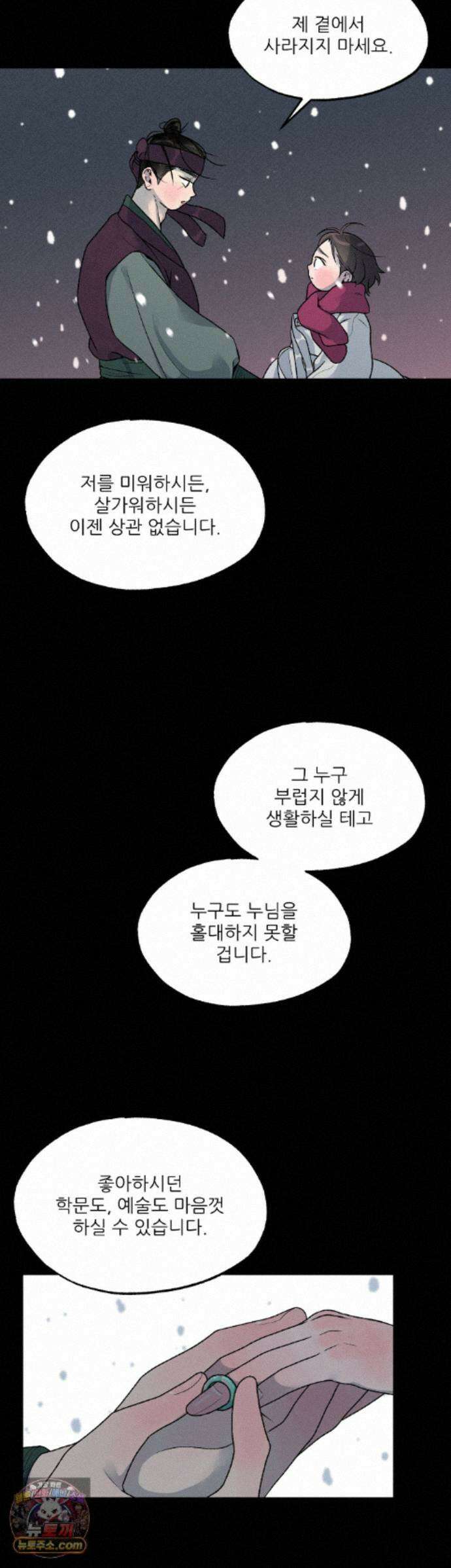 비비새 57화 19