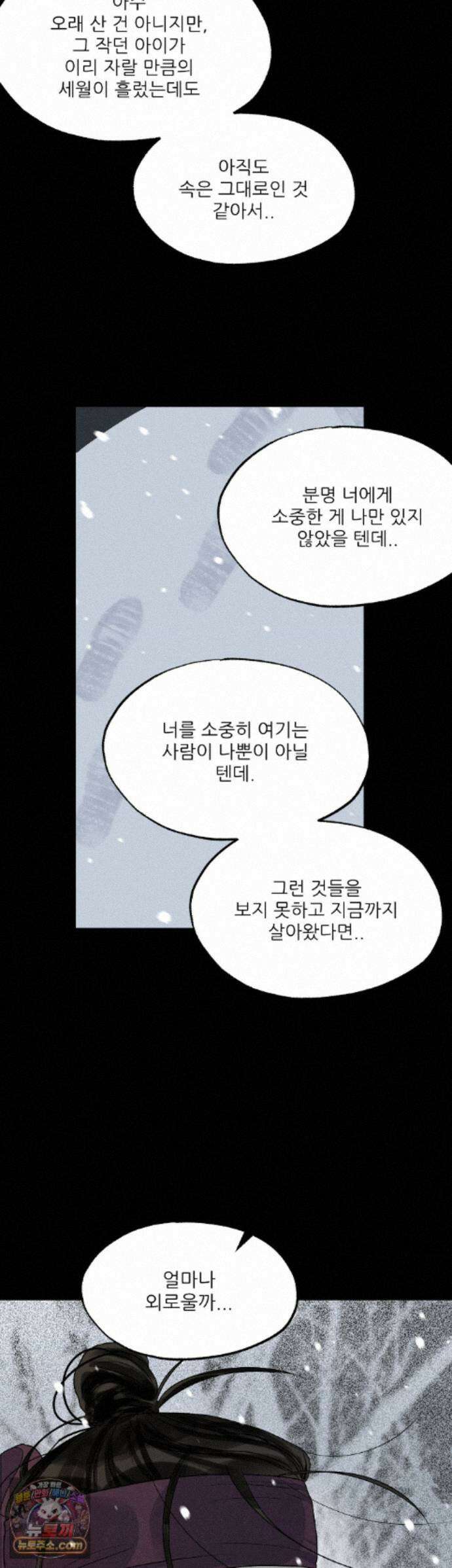 비비새 57화 22