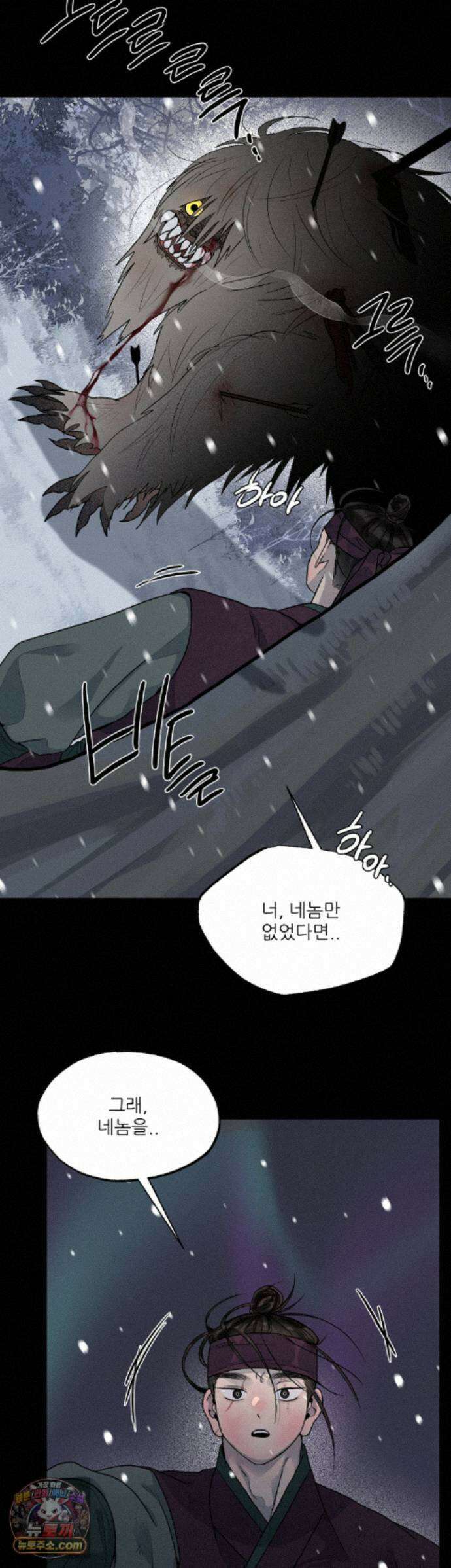 비비새 57화 31