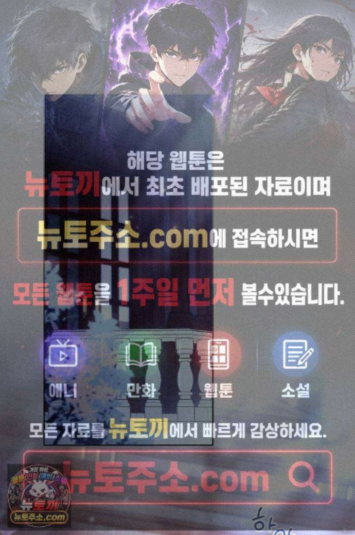 키스 미 이프 유 캔 (Kiss Me If You Can) 48화 1