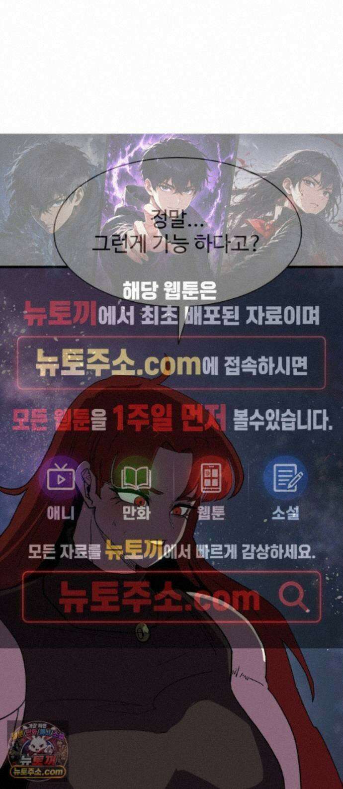 붉은 이정표 173화 결단 1