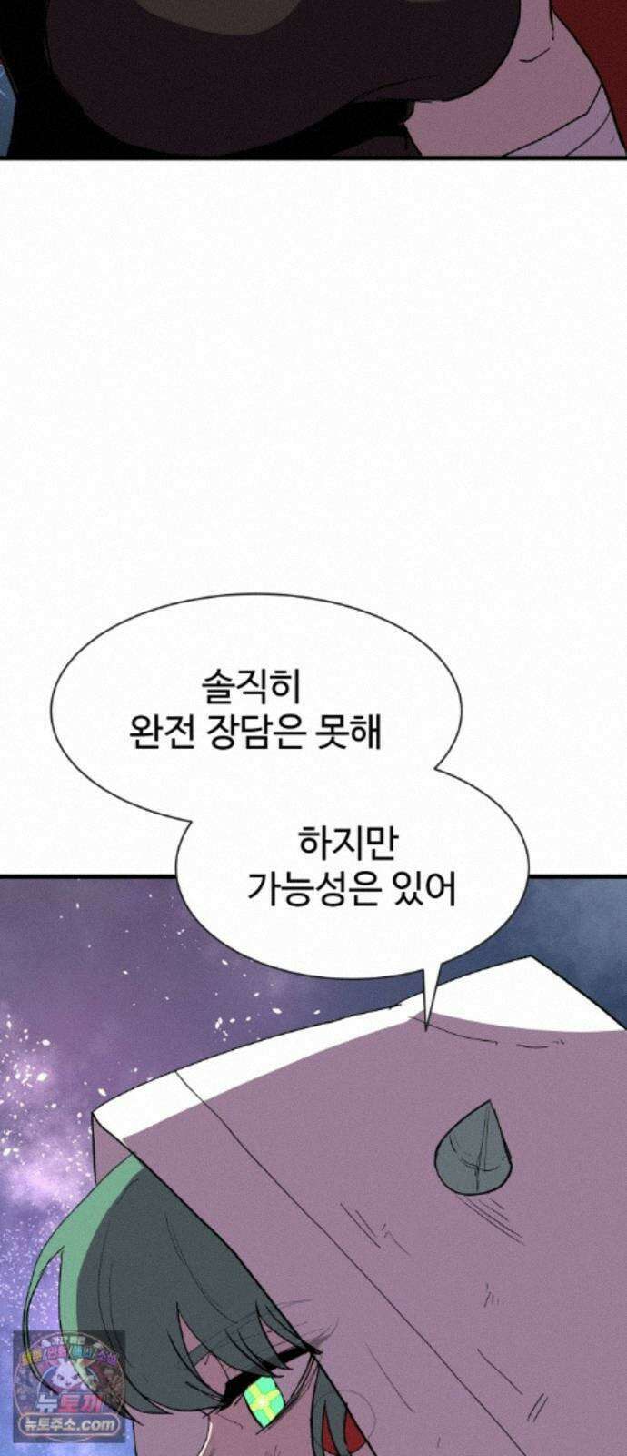 붉은 이정표 173화 결단 2