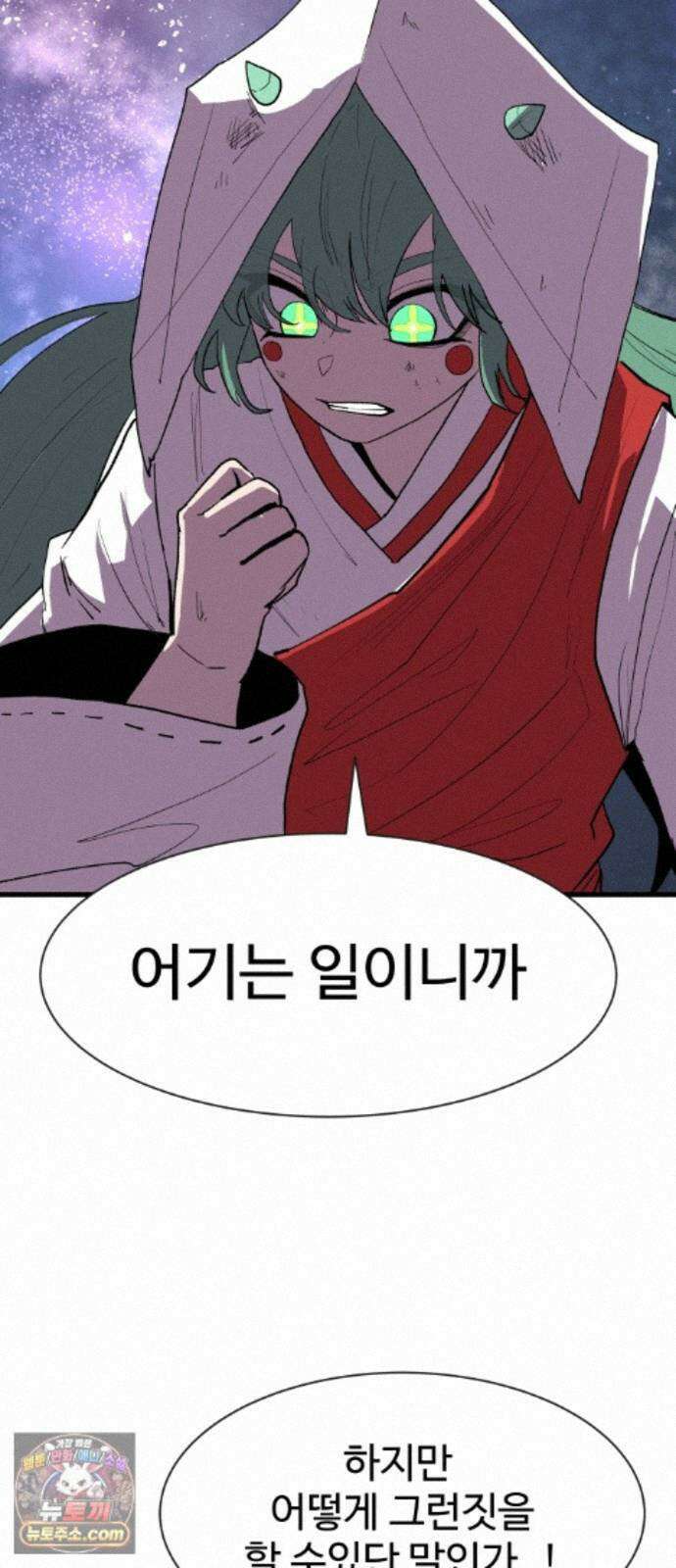 붉은 이정표 173화 결단 4