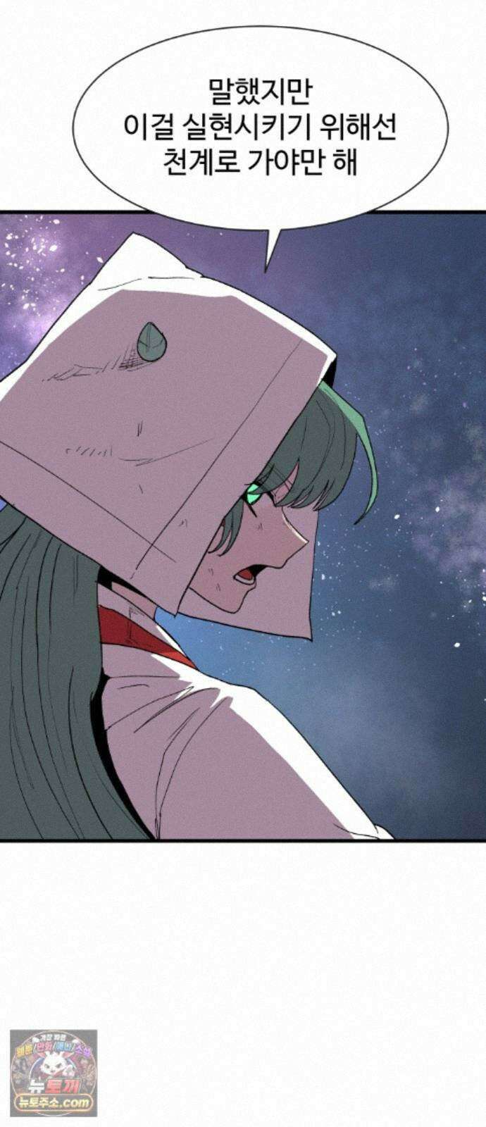 붉은 이정표 173화 결단 9