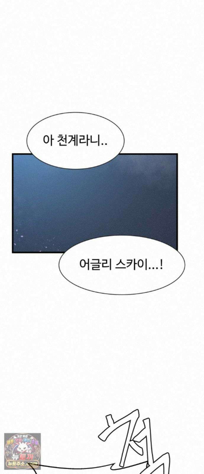붉은 이정표 173화 결단 11