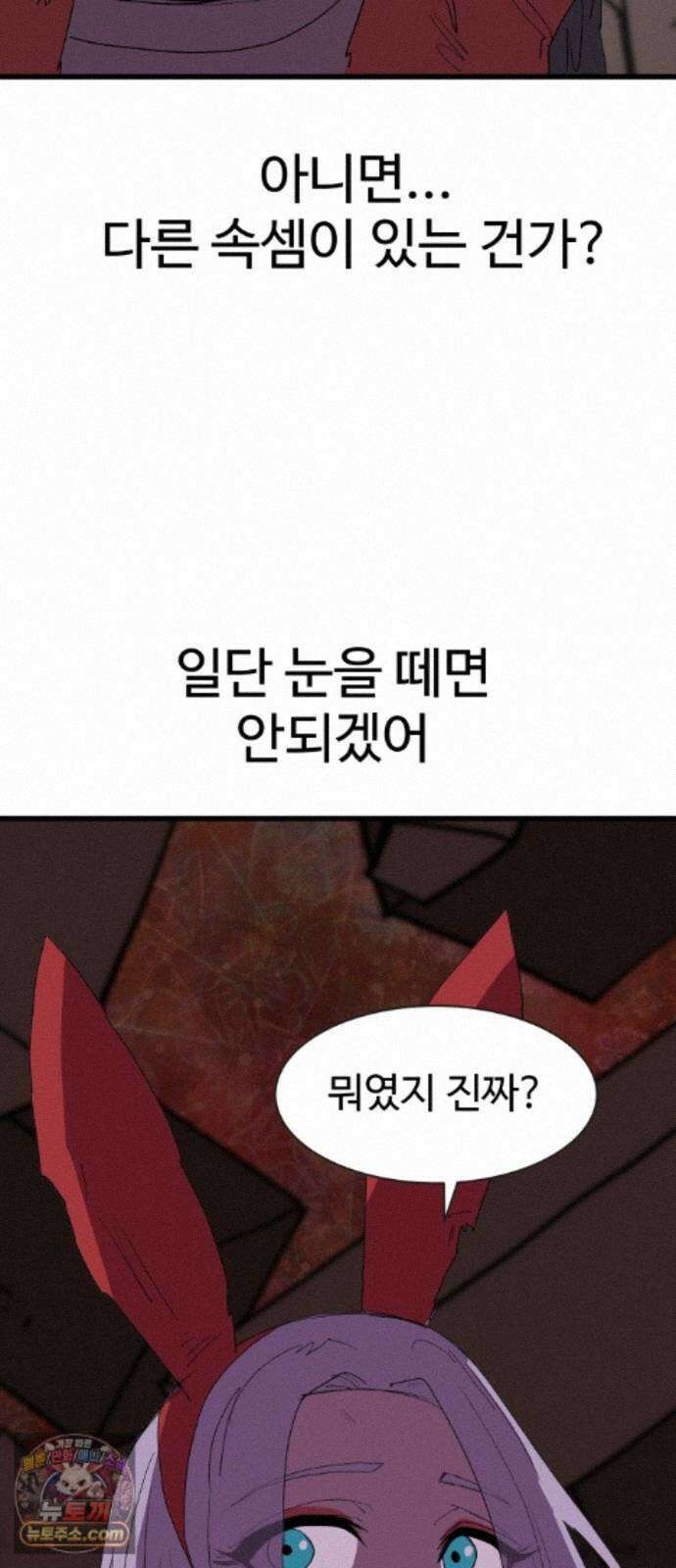 붉은 이정표 173화 결단 17
