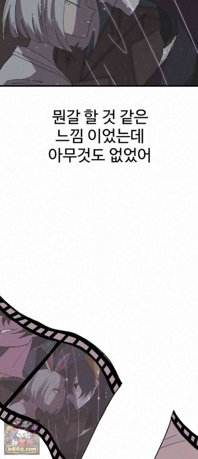 붉은 이정표 173화 결단 19