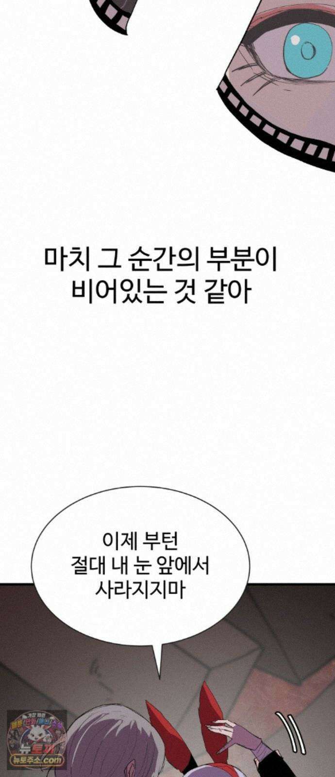 붉은 이정표 173화 결단 20