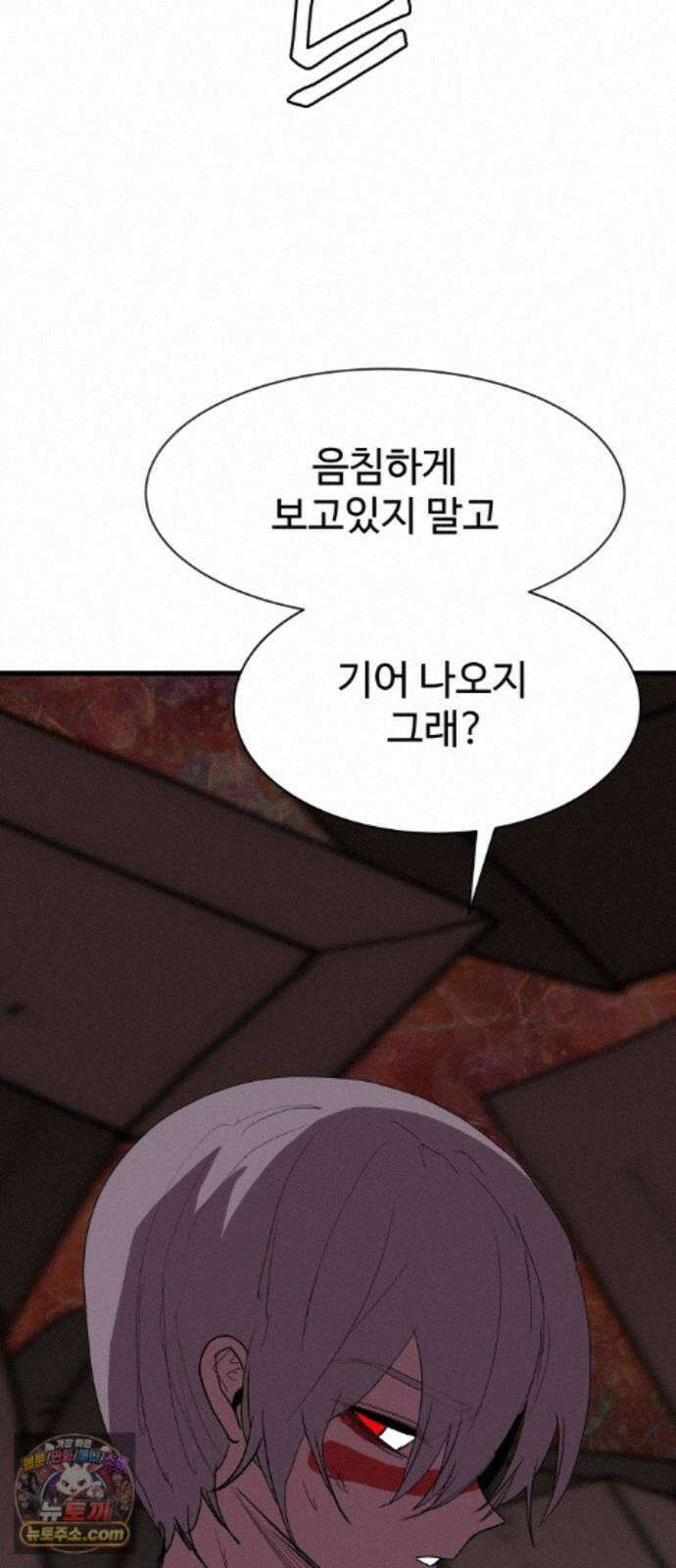 붉은 이정표 173화 결단 29