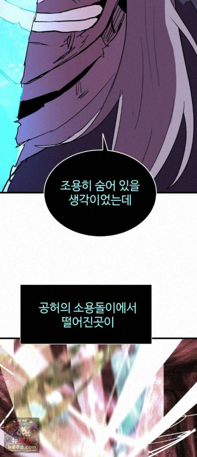 붉은 이정표 173화 결단 33