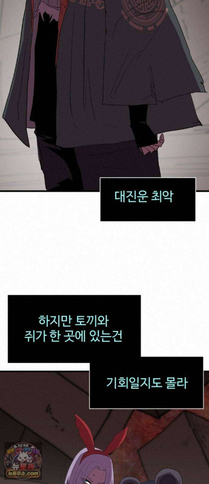 붉은 이정표 173화 결단 35