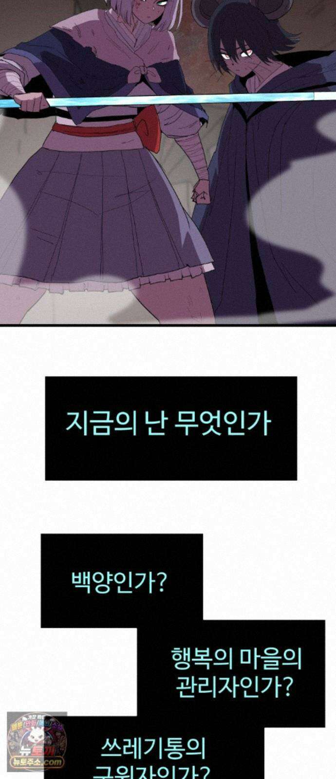 붉은 이정표 173화 결단 36