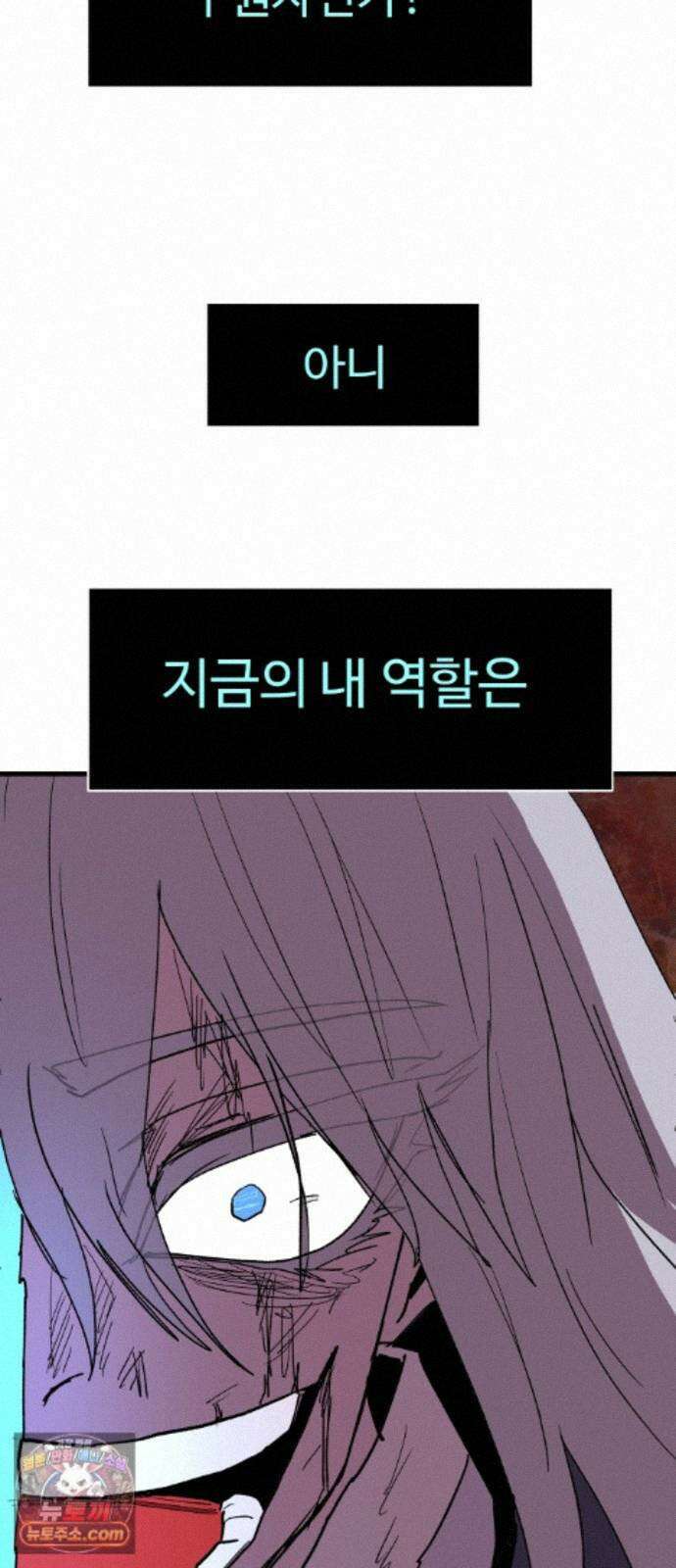 붉은 이정표 173화 결단 37