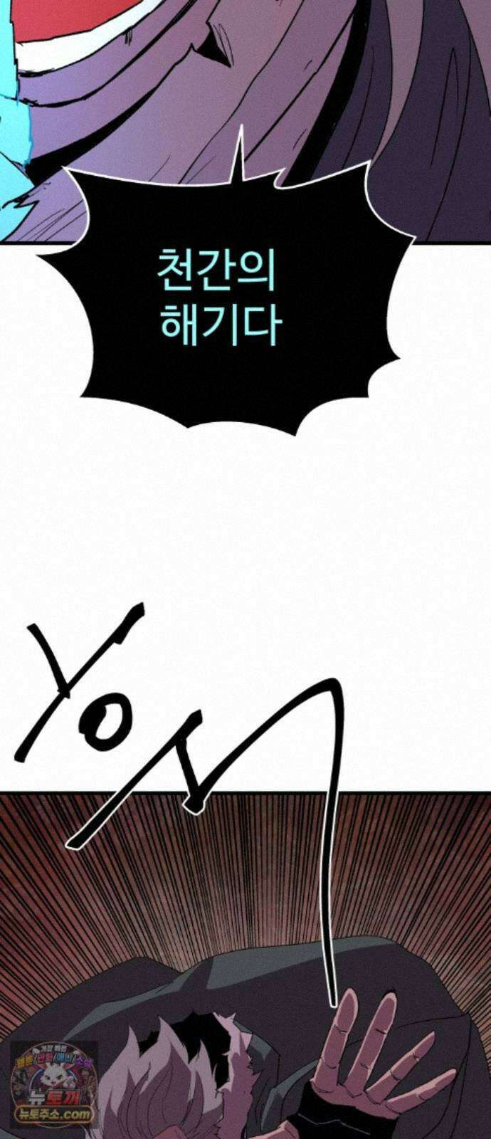붉은 이정표 173화 결단 38