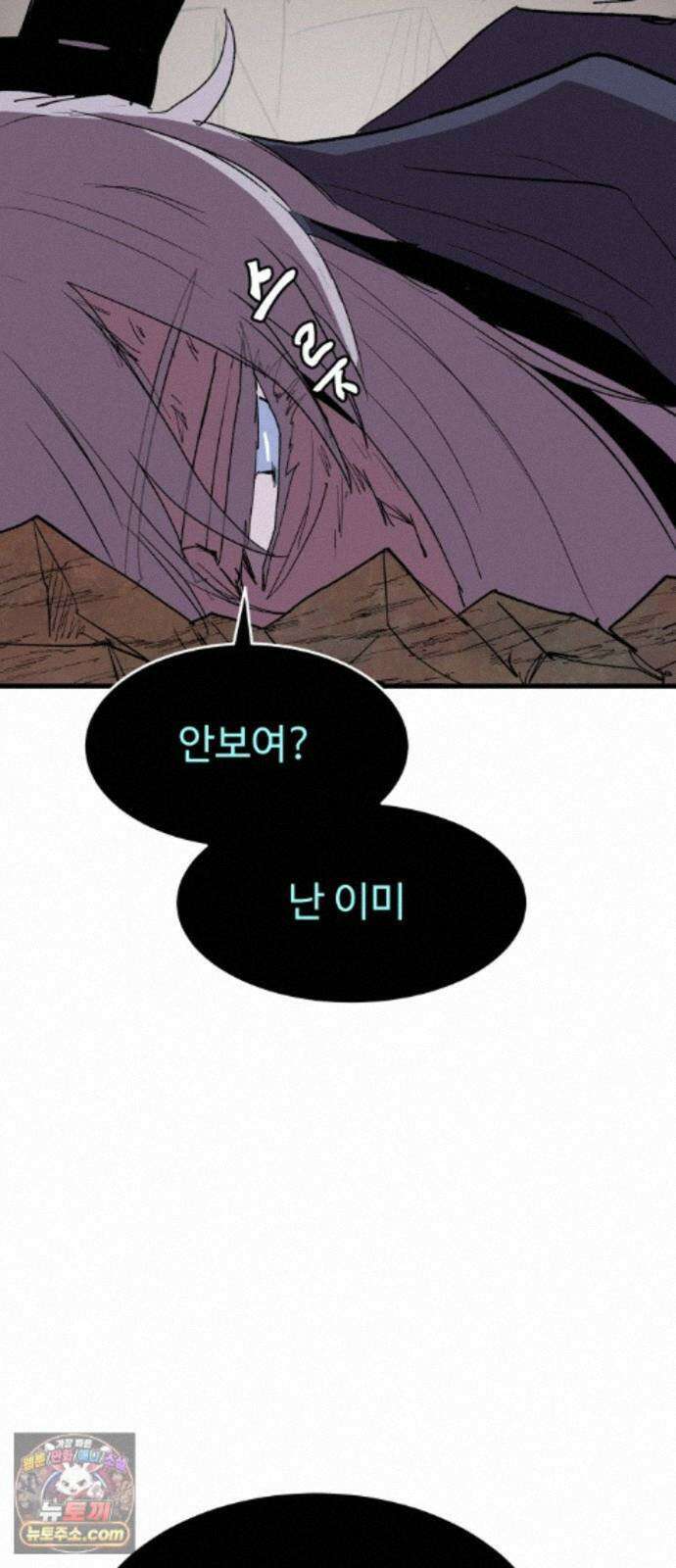 붉은 이정표 173화 결단 44