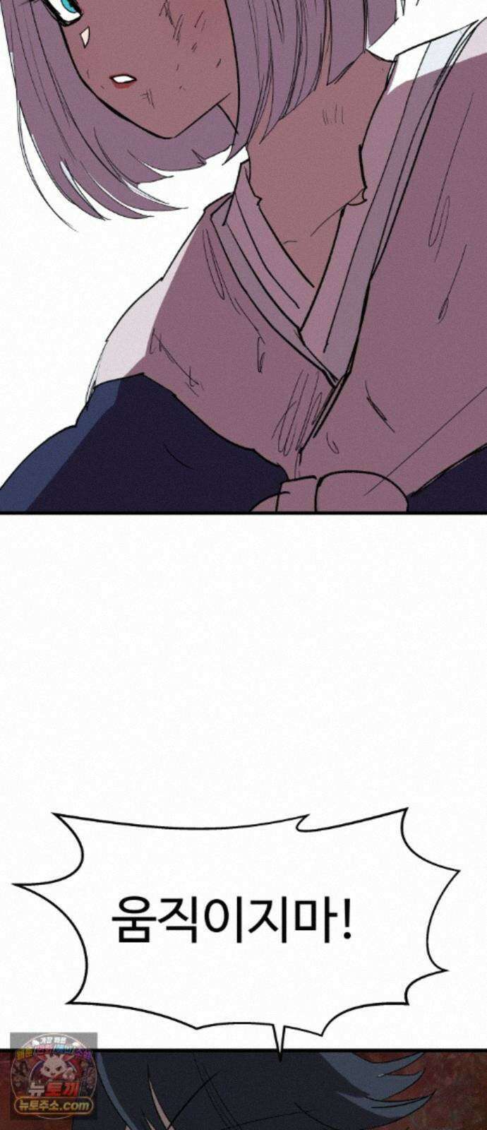 붉은 이정표 173화 결단 47