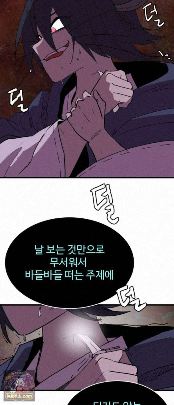 붉은 이정표 173화 결단 55