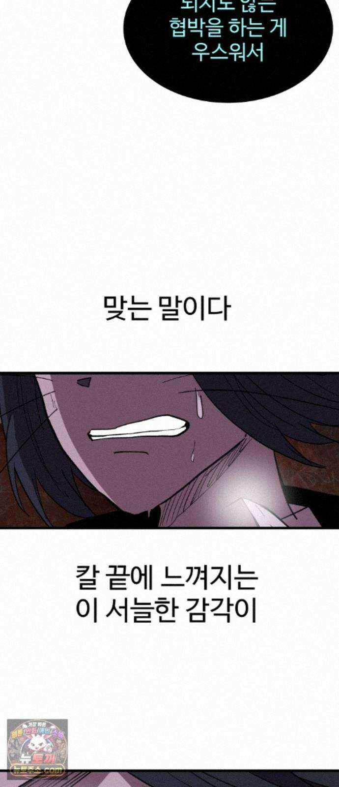 붉은 이정표 173화 결단 56