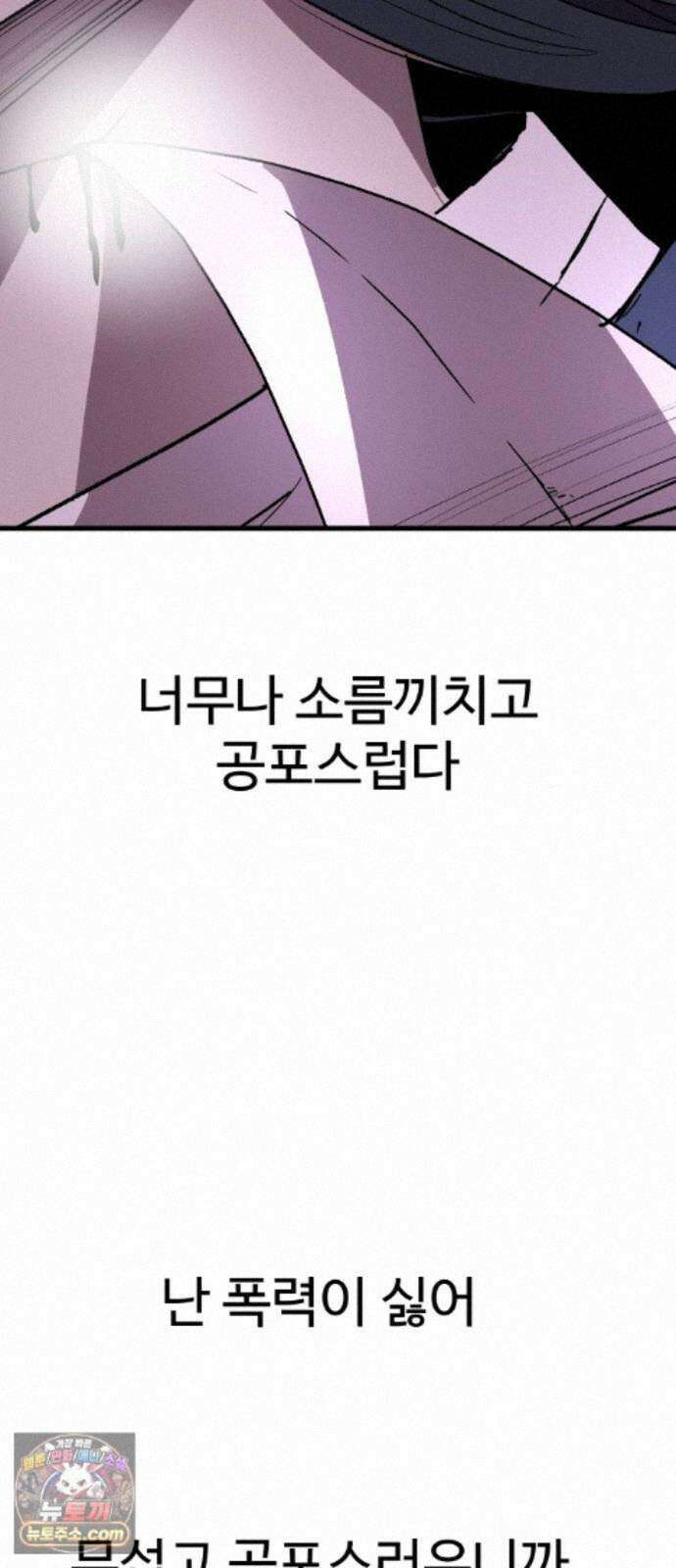 붉은 이정표 173화 결단 57